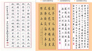 人美版四年級上冊書法課件1.長橫.ppt