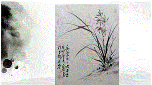 人美版四年級上冊書法課件10.蘭葉撇.ppt