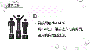 人教版八年級上冊地理2.3《河流》課件ppt（江蘇部級優課）.pptx
