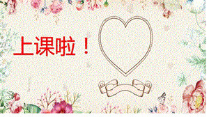 人音版六年級下冊音樂1游子吟課件（吉林市級公開課）.pptx
