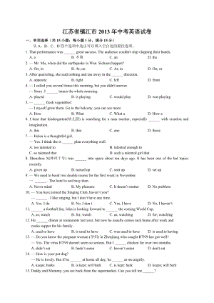 2013年江蘇省鎮江市中考英語試題（含答案）.doc