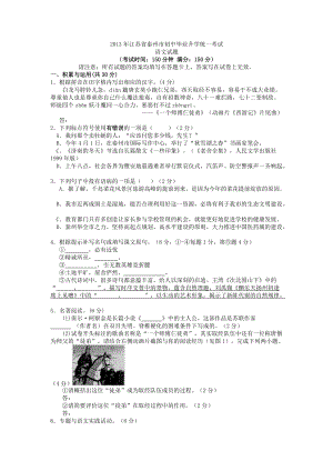 2013年江蘇省泰州市中考語文試題（含答案）.doc
