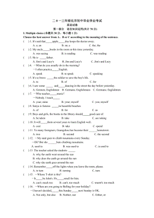2013年黑龍江省綏化市中考英語試題（含答案）.doc