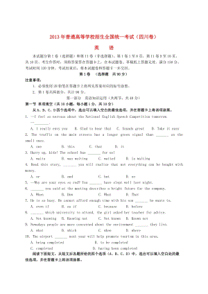2013年普通高等學校招生全國統一考試英語試題（四川卷）.doc