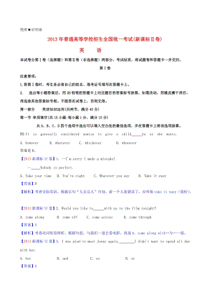 2013年普通高等學校招生全國統一考試英語試題（新課標II卷）.doc