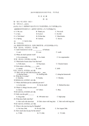 2013年福建省泉州市中考英語試題（含答案）.doc