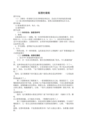 北師大版八年級心理健康第3課《情緒萬花筒》教案（李老師市級公開課）.doc