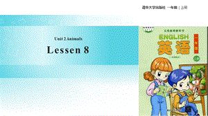 清華版一年級上冊英語Unit2Lesson8教學課件.ppt