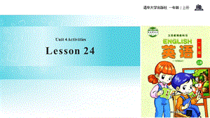 清華版一年級上冊英語Unit 4 Lesson 24 教學(xué)課件.pptx