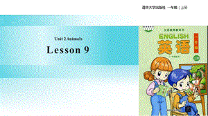 清華版一年級上冊英語Unit2Lesson9教學課件.ppt