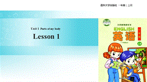 清華版一年級上冊英語Unit1Lesson1教學課件.ppt