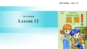 清華版一年級上冊英語Unit2Lesson12教學課件.ppt