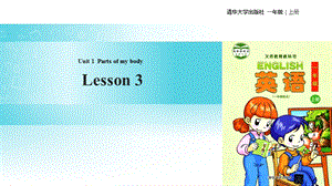 清華版一年級上冊英語Unit1Lesson3教學課件.ppt