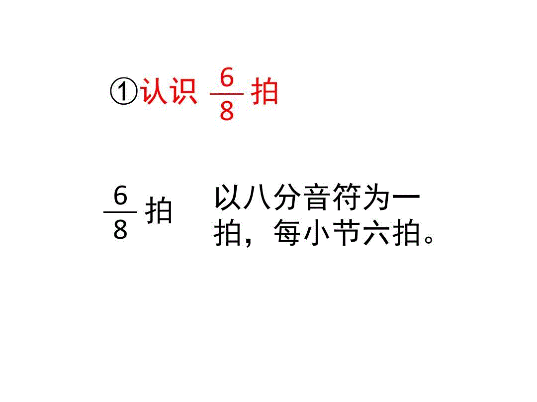 人音版四年級下冊音樂8聆聽《乘著歌聲的翅膀》課件+教案（遼寧部級公開課）.rar