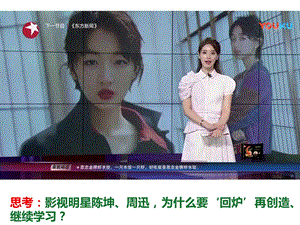 人教部編版九下道德與法制6.1《學(xué)無(wú)止境》課件（廣西省級(jí)公開(kāi)課）.pptx