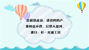 浙美版二年級上冊美術(shù)第4課《船兒出航》課件.pptx