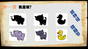 浙美版二年級上冊美術第9課動物造型餅干課件.pptx