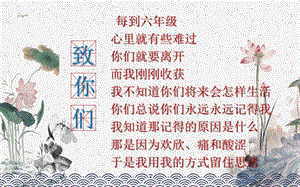 人美版六年級下冊美術(shù)14留給母校的紀(jì)念課件（四川部級公開課）.pptx