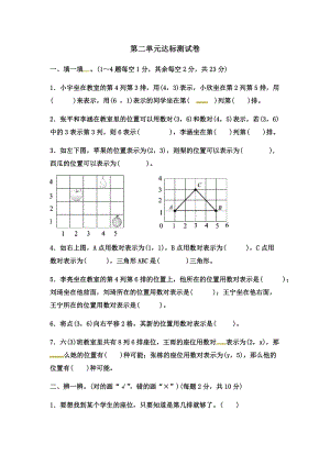 冀教版數(shù)學(xué)六年級(jí)（下）第二單元達(dá)標(biāo)測(cè)試卷（含答案）.docx
