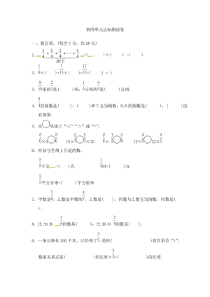 冀教版數(shù)學(xué)五年級(jí)（下）第四單元達(dá)標(biāo)測(cè)試卷（含答案）.docx