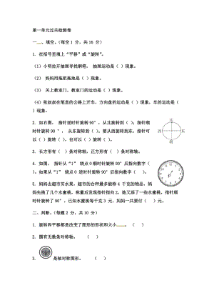 冀教版數學四年級（下）第一單元測試卷(3)（含答案）.docx