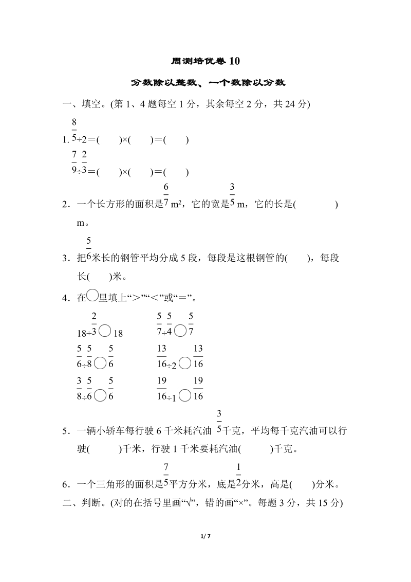 冀教版五年級下冊數學單元測試題含答案（42份打包）.rar