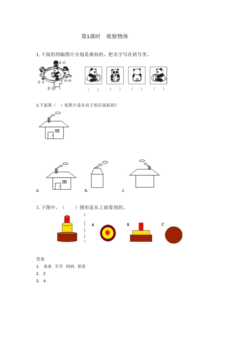 冀教版四年級下冊數學課課練習題含答案（全冊打包）.zip
