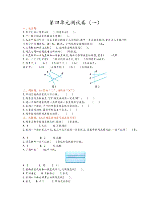 青島版四年級上冊數學第四單元測試卷（一）含答案.doc