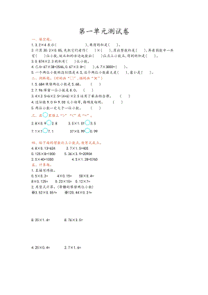 青島版五年級上冊數(shù)學(xué)第一單元測試卷.doc