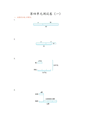 青島版五年級上冊數(shù)學(xué)第四單元測試卷（一）.doc