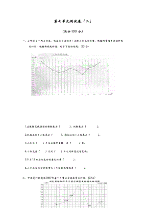 青島版五年級上冊數(shù)學(xué)第七單元測試卷（二）.docx