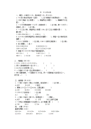 青島版五年級上冊數(shù)學(xué)第一單元測試題（二）.doc