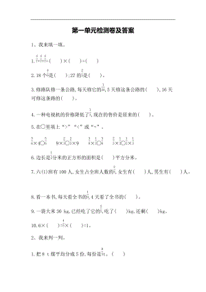 青島版六年級上冊數(shù)學(xué)第一單元測試題.docx