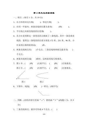 青島版四年級上冊數學第4單元過關檢測卷含答案.docx