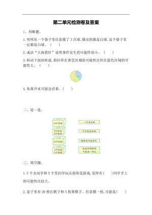 青島版六年級上冊數(shù)學第二單元測試題.docx