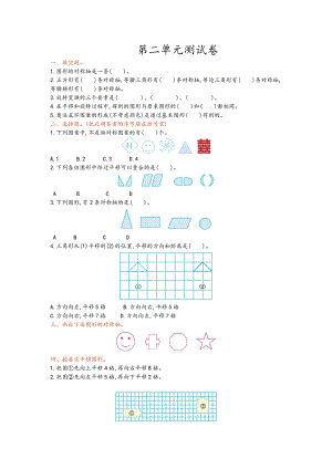 青島版五年級上冊數(shù)學(xué)第二單元測試卷.doc