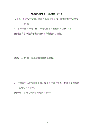 青島版數(shù)學(xué)四年級(jí)（下）題型突破卷6.docx