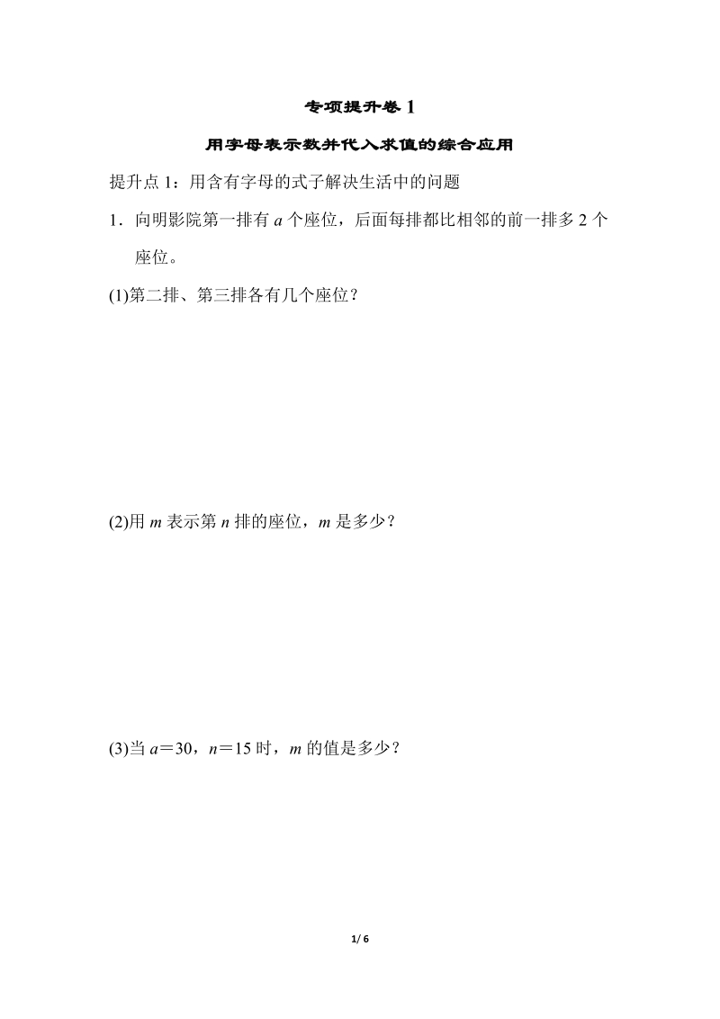 青島版四年級下冊數(shù)學期末測試卷+專項提升卷（22份打包）.rar