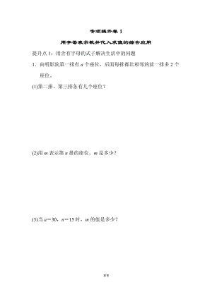 青島版數(shù)學(xué)四年級(jí)（下）專項(xiàng)提升卷1.docx