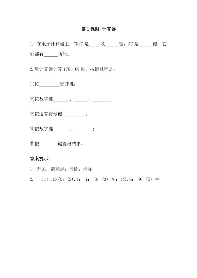 青島版（六年制）四年級(jí)下冊(cè)數(shù)學(xué)課課練習(xí)題含答案（全冊(cè)打包）.rar
