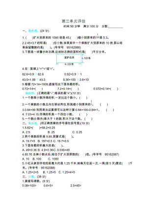 北師大版數學四年級（下）第三單元測試卷（2）（含答案）.docx