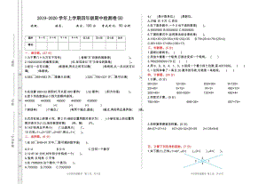 北京課改版四年級上冊數學期中檢測試題(B)含答案.doc