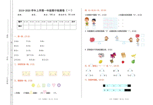 北師大版小學數學一年級期中檢測題（一）含答案.doc