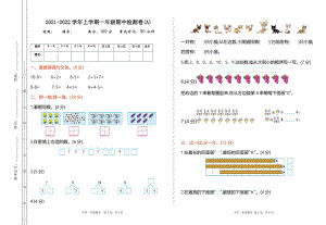 北京課改版一年級上冊數(shù)學期中檢測試題(A)含答案.doc
