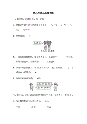 北師大版數(shù)學二年級（下）第二單元過關檢測卷（含答案）.doc