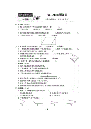 北師版小學(xué)數(shù)學(xué)四年級（上）第二單元檢測卷2（含答案）.pdf