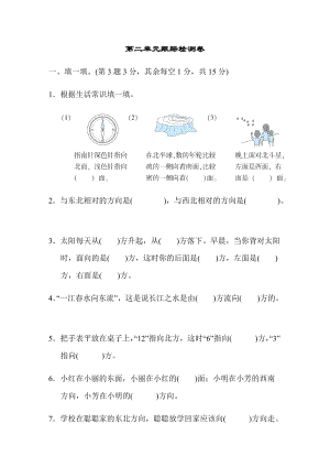 北師大版數(shù)學二年級（下）第二單元跟蹤檢測卷 （含答案）.doc