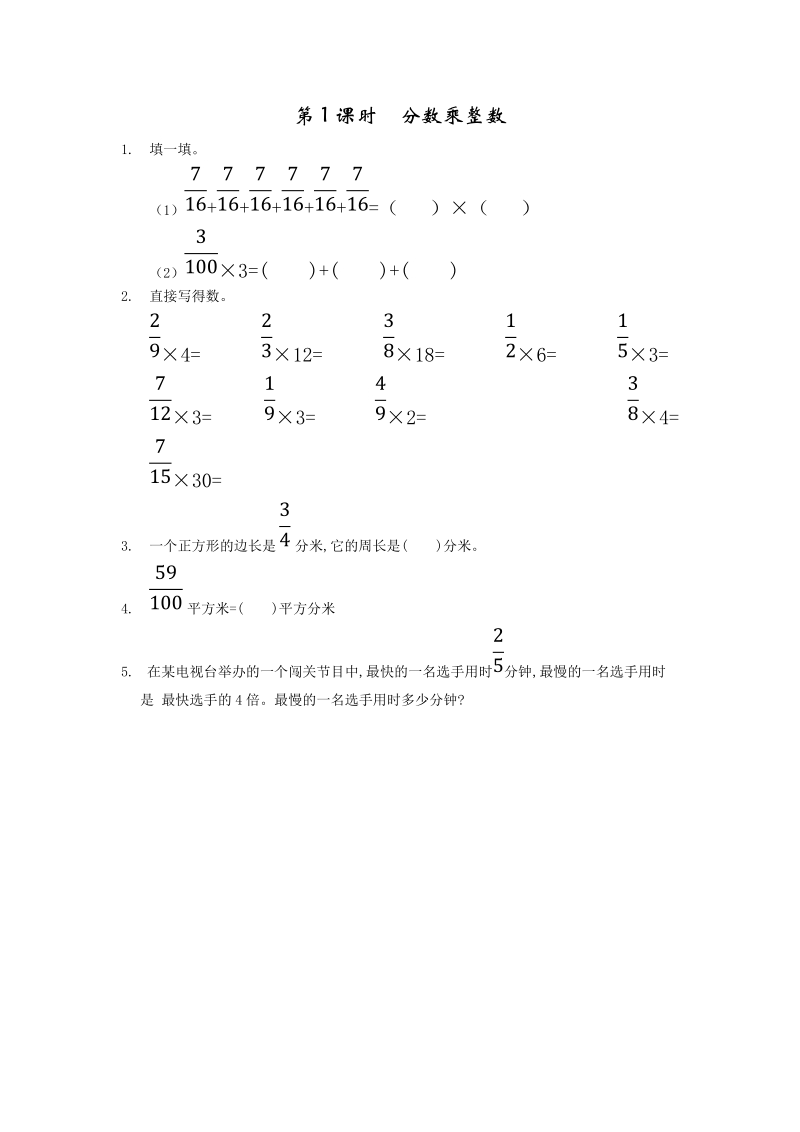 北京課改版六年級上冊數學課課練習題（全冊打包）.rar
