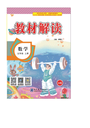 北師大版五年級（上）數學期末測試卷（17）及答案.doc