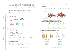 北師大版小學數學一年級上冊期中檢測試題（二）含答案.doc